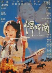欲女