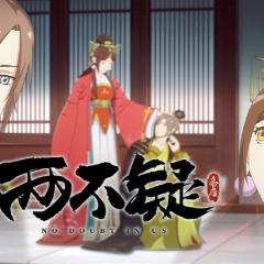 两不疑 - rBYN6doCwV5835PY0eH8G8ImloT.jpg