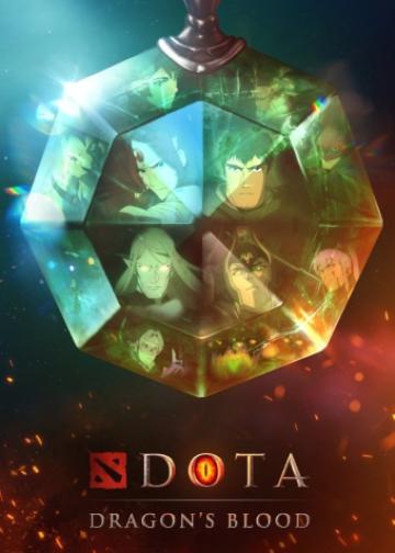 DOTA：龙之血