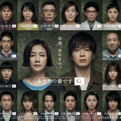 轮到你了 - iiENzrFSZnOnudSDicv7XzRqbsU.jpg