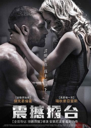 铁拳
