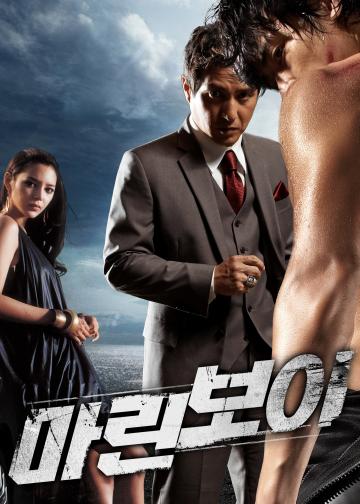 海上男孩