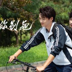 哥哥你别跑 - 9NdRUhopEfyvNfV7jmX0J3gf8RQ.jpg