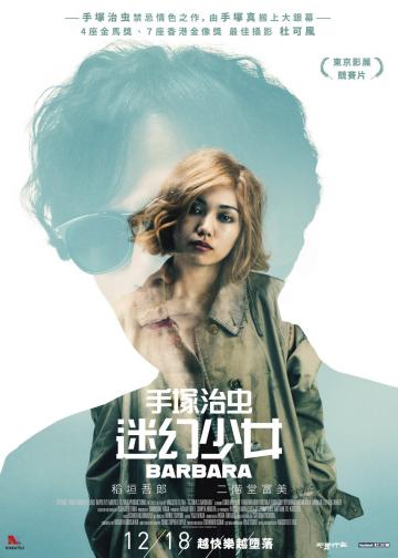 巴洛波拉