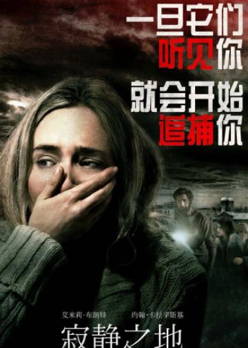寂静之地