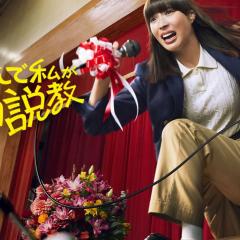 为什么是我来神说教 - 27i9eUBdimJTvMWkVyfQmV8wQIK.jpg