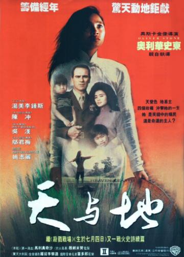 天与地