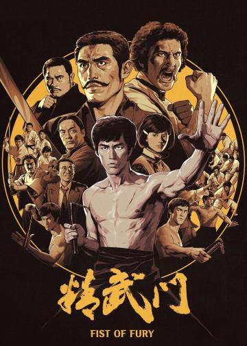 精武门