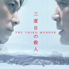 第三度嫌疑人 - 38bhFYhQM7X9HQcTmabCrpi7we6.jpg