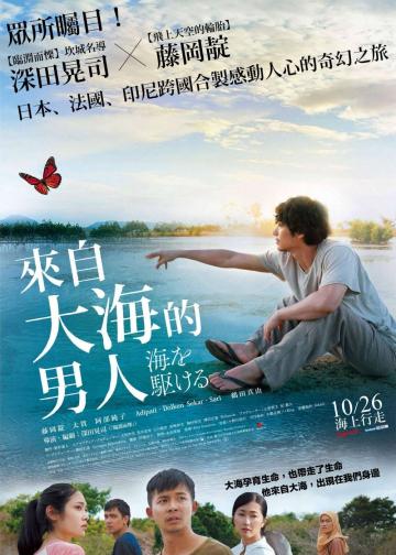 奔向大海