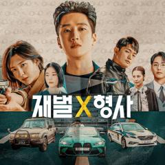 财阀X刑警 - b02GfVzL3ejCEiQWXGQioEUG87X.jpg