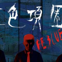 蓝色项圈 - ryYoXbbqjlZBXREKUtckxSMhYzl.jpg