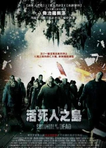 死人岛