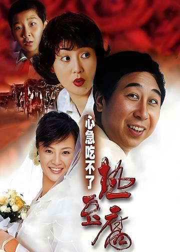 心急吃不了热豆腐