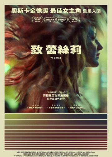 致莱斯利