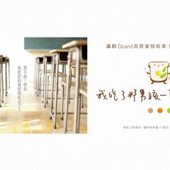 我吃了那男孩一整年的早餐 - 12kNE79KuIea6d0mLw00S61BQk8.jpg