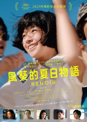 雷诺阿
