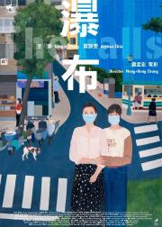 瀑布