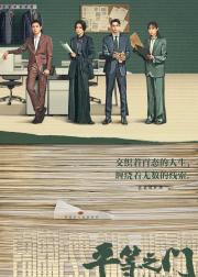 平等之门