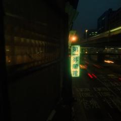 堕落天使 - 51sEOWfbywAvRLNh4GFs1HOVMWy.jpg
