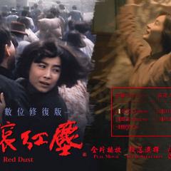 滚滚红尘 - 4aBycOsu2j8u8HLWx999bFGVOQY.jpg