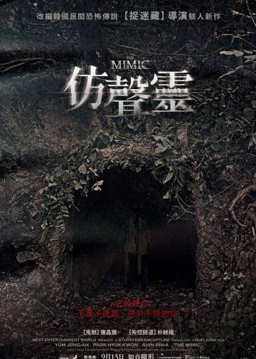 苌山虎