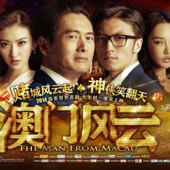澳门风云 - 3LiNGhsO4dydH91P1Zc9C5FXxMO.jpg