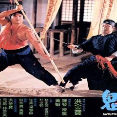 鬼打鬼 - v9wqze83OHJRxZJ7ucPjdBZYEHt.jpg