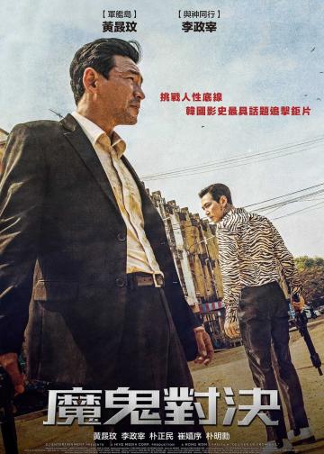 从邪恶中拯救我