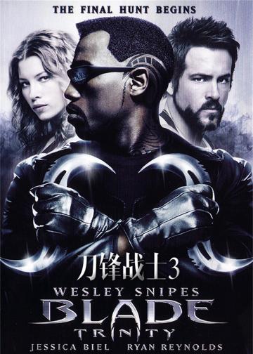 刀锋战士3