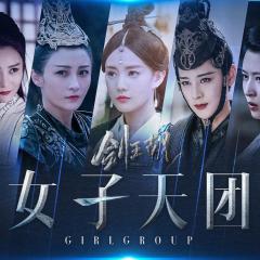 剑王朝 - rbsGXYz1SObnjyNHBaXEmbkdtiM.jpg