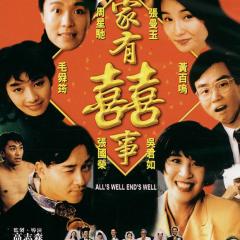 同城邂逅 - Jia-You-Xi-Shi.jpg