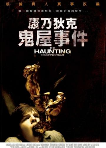 太平间闹鬼事件