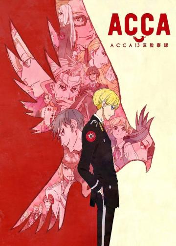 ACCA13区监察课