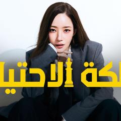 行骗天下KR - gbBgGqHI4AOwmXuwRXsYKN6KKSo.jpg