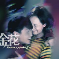 黄金花 - aDjUV2V5Y5TwzngKvUingWSEPEu.jpg