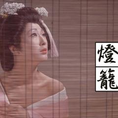 性谈牡丹灯笼 - 4ktpEEKZFz7muakBGUZ46vZjaNf.jpg