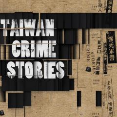 台湾犯罪故事 - eNnr7DWVLl46KS7HlifrjPq6B2p.jpg