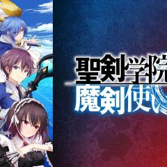 圣剑学院的魔剑使 - k3VDSezk8kjk2YZ14wU7E7tSNWf.jpg