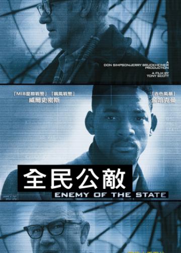 国家公敌