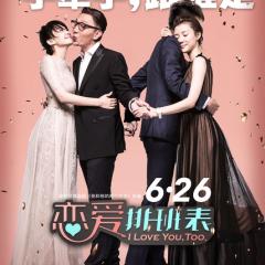恋爱排班表 - f97647336f24fece.jpg