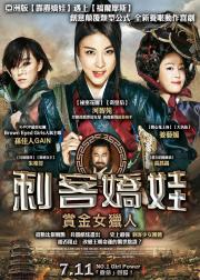 朝鲜美女三剑客