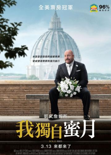 单独之恋