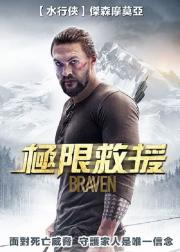 雪光之灾