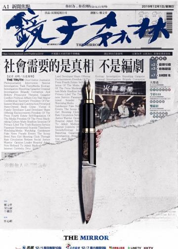 镜子森林