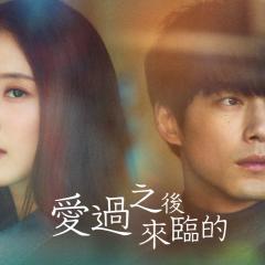爱过之后来临的 - 7TOmqW12cb2EsIO9Bfxsd7651EK.jpg