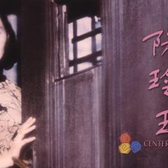 阮玲玉 - 4hS8w5BrpqZtTD1B7qz9V4QJMN4.jpg
