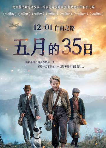 逃离纳粹的魔爪