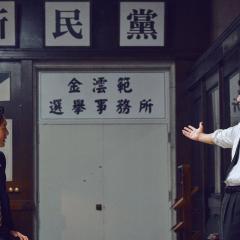 王者制造 - nqvVytotgHFU6emz0cWV1mQIMF1.jpg