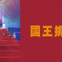 国王排名 - nudtKEsc03fIPyCtk1fxXp7LFGg.jpg